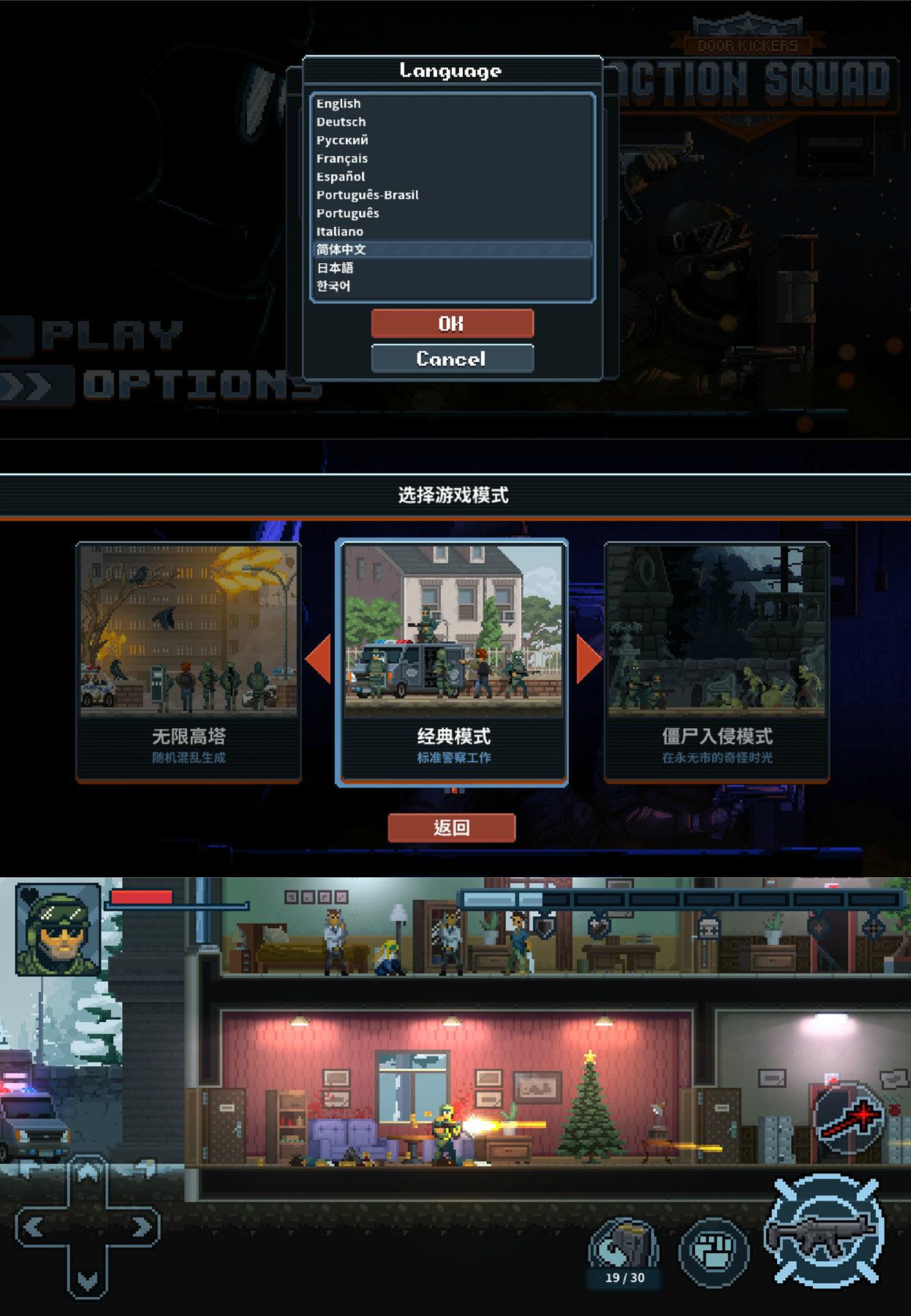 经典游戏 破门而入：行动小队-靠创业轻松赚钱？[小白网创驿站] 整合稀缺资源，带你实现财富梦小白网创驿站