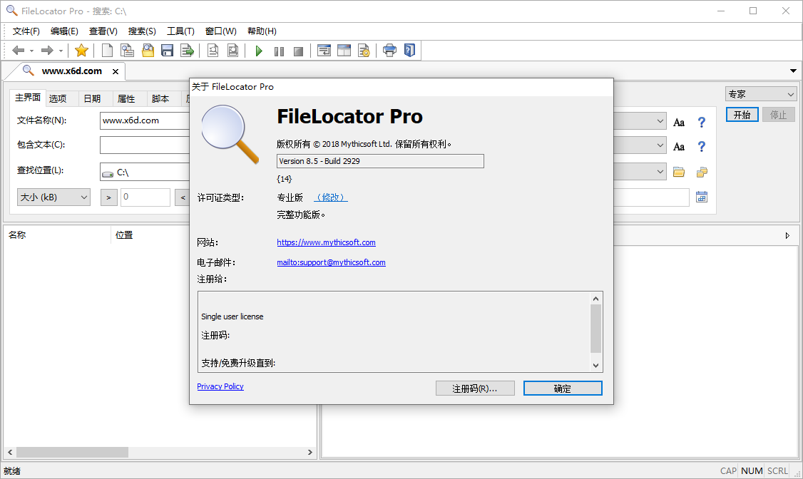 文件内容搜索FileLocator便携版-靠创业轻松赚钱？[小白网创驿站] 整合稀缺资源，带你实现财富梦小白网创驿站