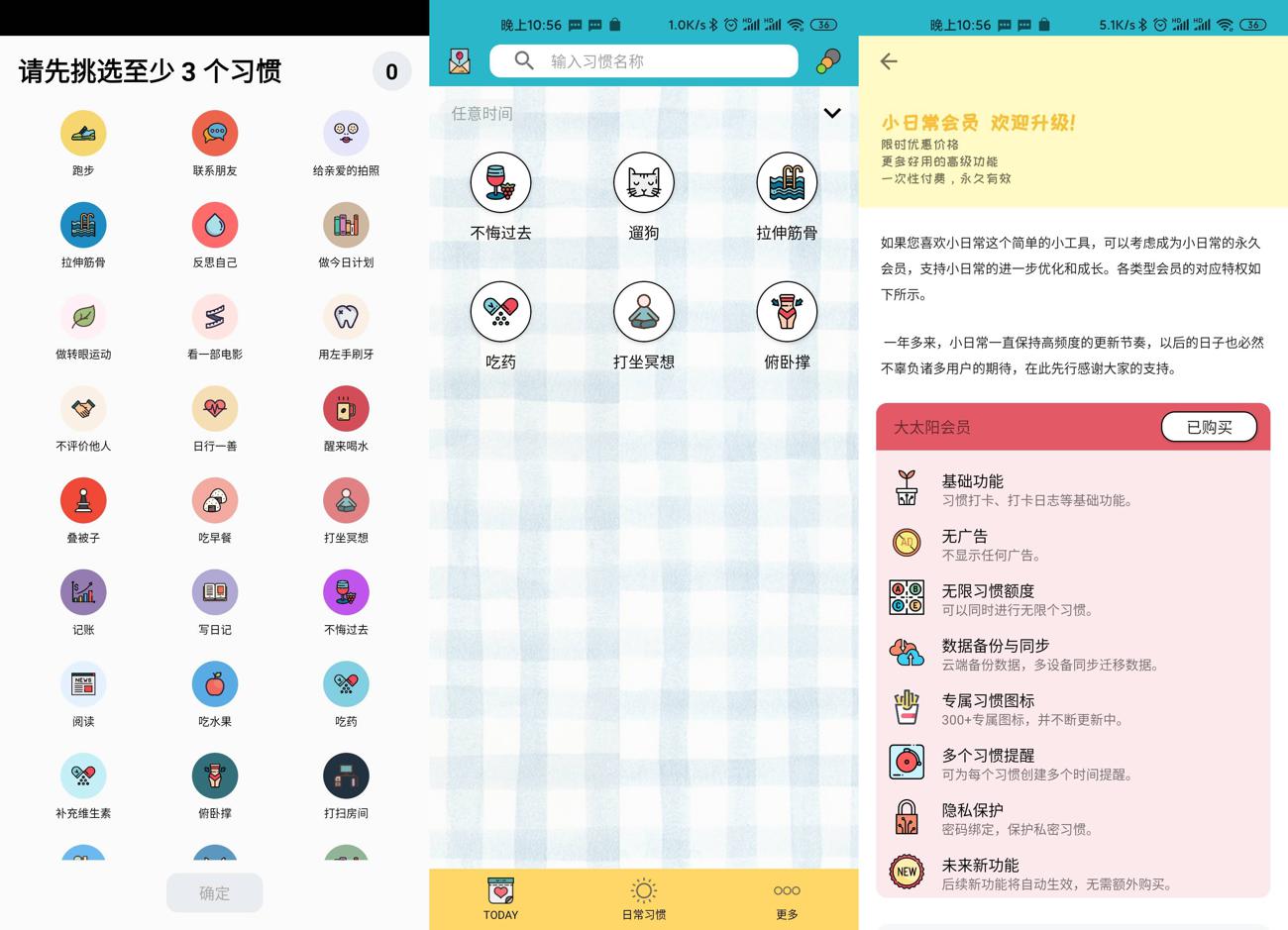 安卓小日常v2.22.1绿化版-靠创业轻松赚钱？[小白网创驿站] 整合稀缺资源，带你实现财富梦小白网创驿站