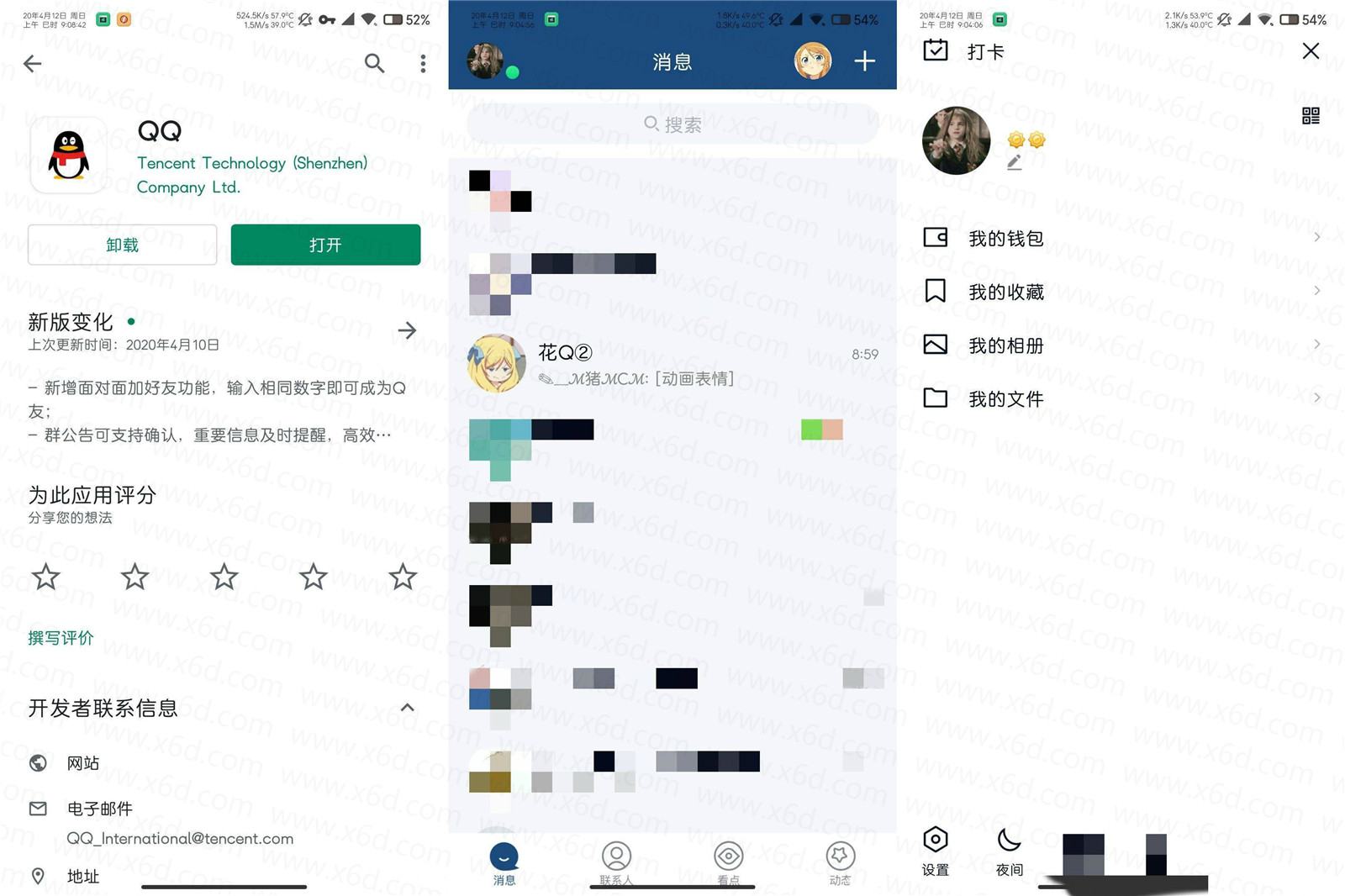 安卓QQ v8.2.9.4455谷歌版-靠创业轻松赚钱？[小白网创驿站] 整合稀缺资源，带你实现财富梦小白网创驿站