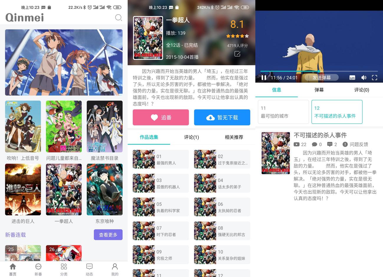 安卓Qinmei追番v999绿化版-靠创业轻松赚钱？[小白网创驿站] 整合稀缺资源，带你实现财富梦小白网创驿站