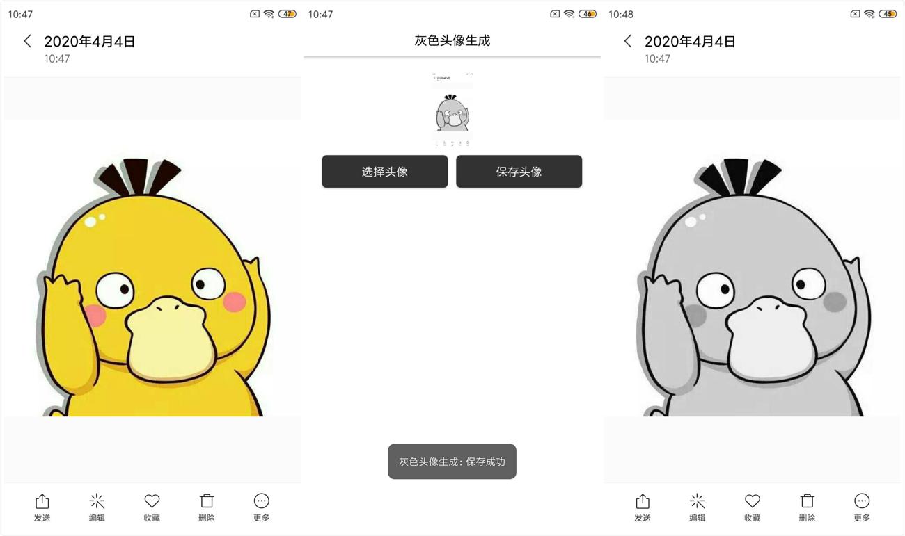 安卓哀悼灰色头像一键生成-靠创业轻松赚钱？[小白网创驿站] 整合稀缺资源，带你实现财富梦小白网创驿站