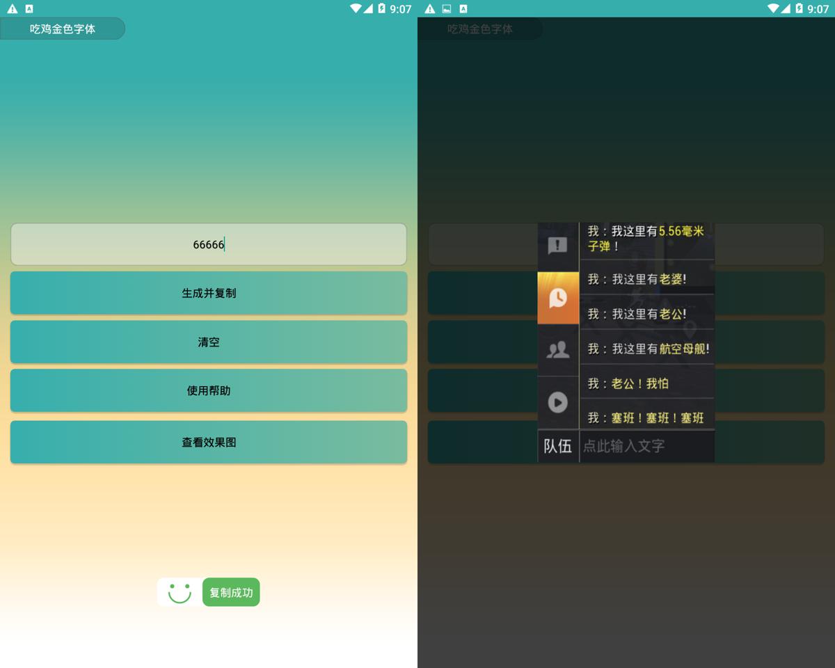 和平精英金色字体代码+软件-靠创业轻松赚钱？[小白网创驿站] 整合稀缺资源，带你实现财富梦小白网创驿站