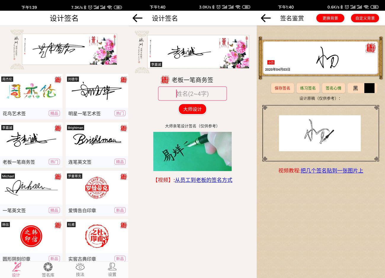安卓明星艺术签名设计v3.7.0-靠创业轻松赚钱？[小白网创驿站] 整合稀缺资源，带你实现财富梦小白网创驿站