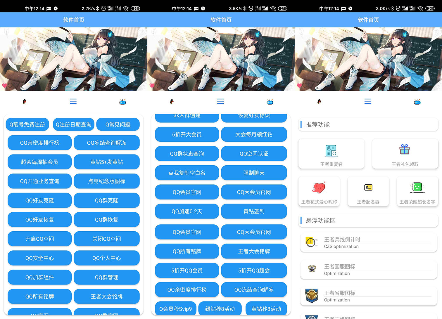 安卓酷盒v2.0 多功能黑科技-靠创业轻松赚钱？[小白网创驿站] 整合稀缺资源，带你实现财富梦小白网创驿站