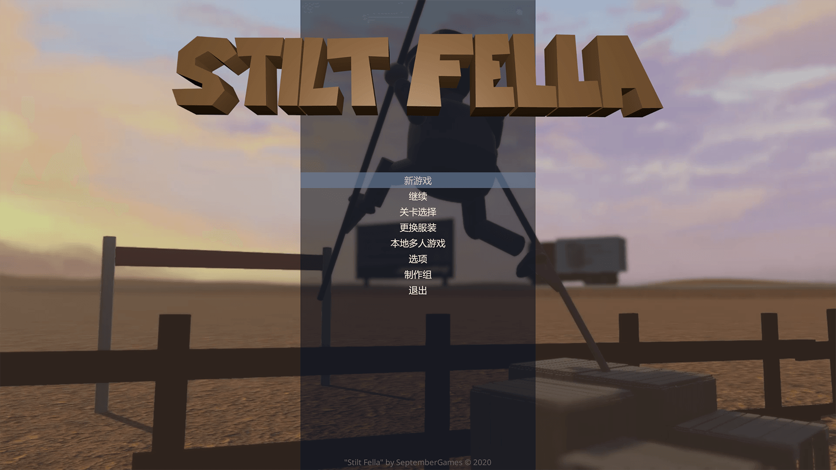 stilt fella 简体中文免安装版-靠创业轻松赚钱？[小白网创驿站] 整合稀缺资源，带你实现财富梦小白网创驿站