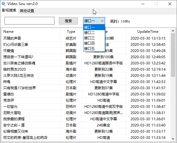 PC影视资源搜索工具v2.0-靠创业轻松赚钱？[小白网创驿站] 整合稀缺资源，带你实现财富梦小白网创驿站