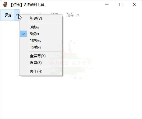 点金GIF录制编辑小工具-靠创业轻松赚钱？[小白网创驿站] 整合稀缺资源，带你实现财富梦小白网创驿站
