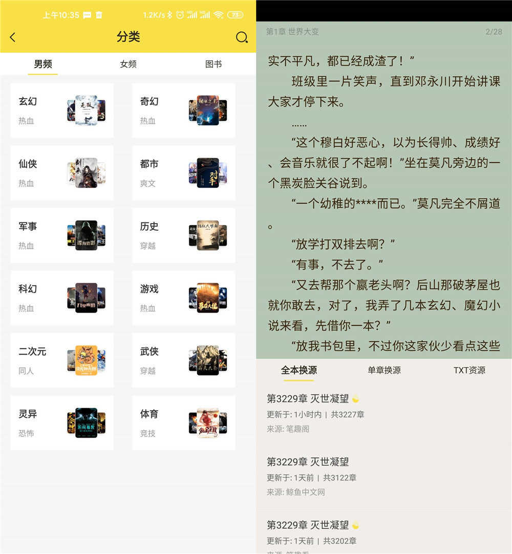 安卓多友多书v1.0.2绿化版-靠创业轻松赚钱？[小白网创驿站] 整合稀缺资源，带你实现财富梦小白网创驿站