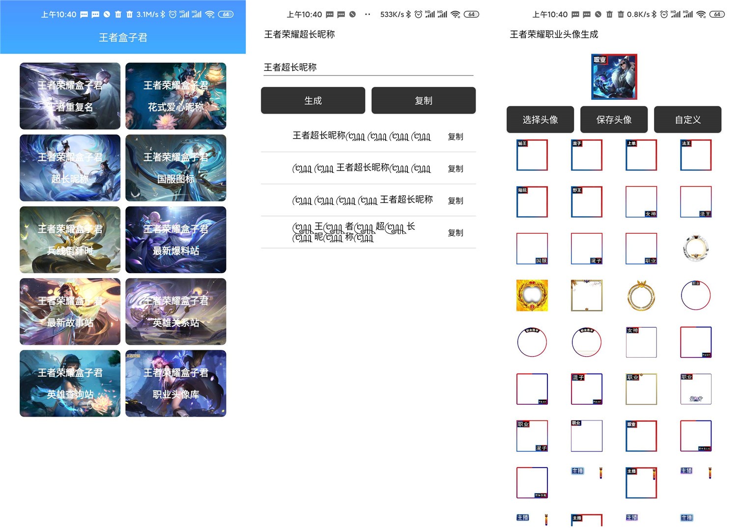安卓王者荣耀多功能盒子君-靠创业轻松赚钱？[小白网创驿站] 整合稀缺资源，带你实现财富梦小白网创驿站