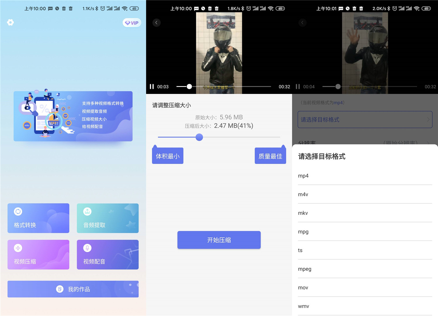 安卓视频格式转换器专业版-靠创业轻松赚钱？[小白网创驿站] 整合稀缺资源，带你实现财富梦小白网创驿站
