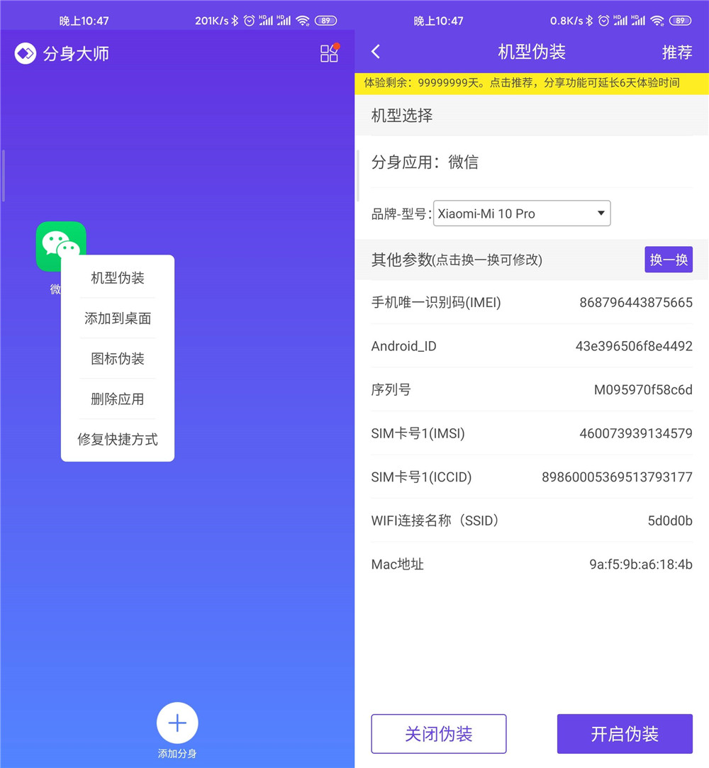 安卓分身大师v2.7.7绿化版-靠创业轻松赚钱？[小白网创驿站] 整合稀缺资源，带你实现财富梦小白网创驿站