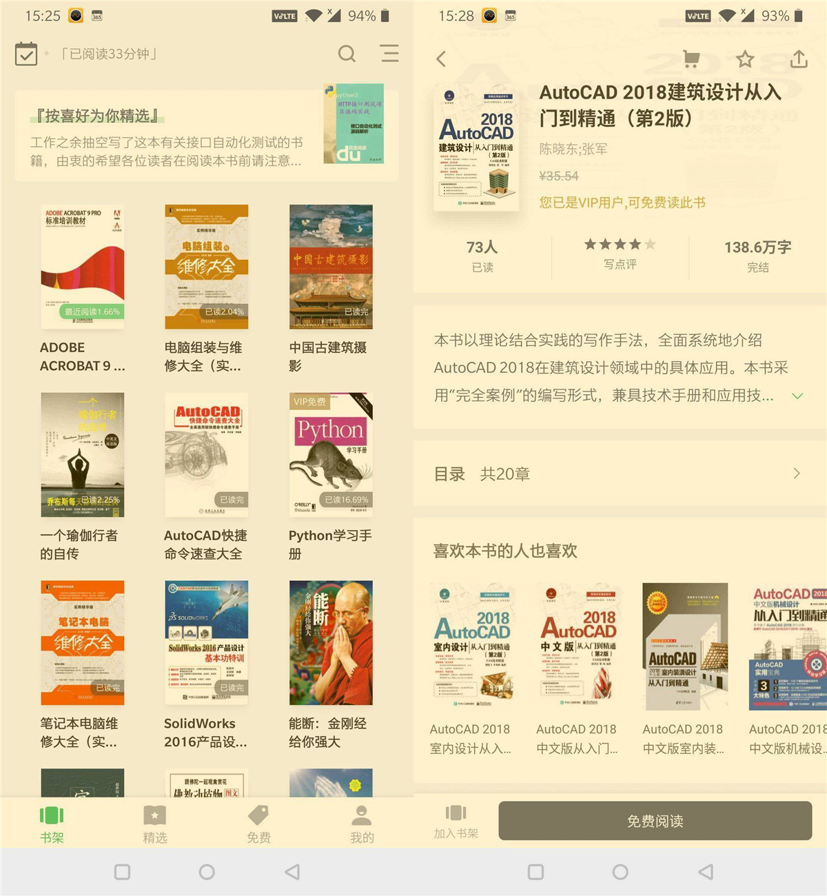 安卓百度阅读v6.0.6.1绿化版-靠创业轻松赚钱？[小白网创驿站] 整合稀缺资源，带你实现财富梦小白网创驿站
