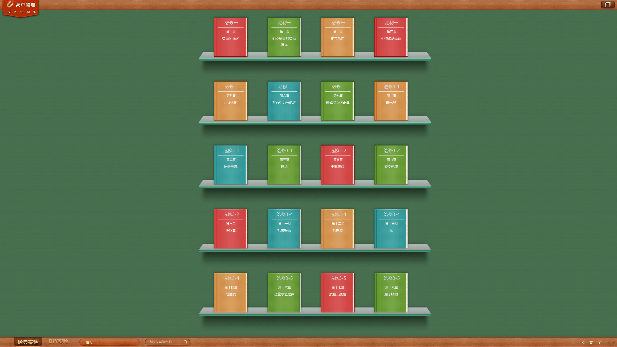 初中+高中物理虚拟实验软件-靠创业轻松赚钱？[小白网创驿站] 整合稀缺资源，带你实现财富梦小白网创驿站