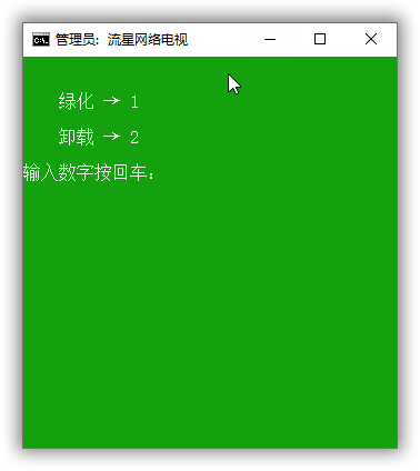 流星网络直播电视v2.89绿化版-靠创业轻松赚钱？[小白网创驿站] 整合稀缺资源，带你实现财富梦小白网创驿站