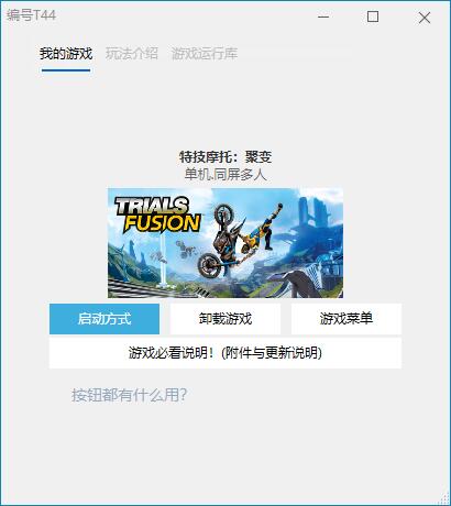 特技摩托：聚变 豪华中文版-靠创业轻松赚钱？[小白网创驿站] 整合稀缺资源，带你实现财富梦小白网创驿站