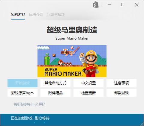 超级马里奥创造端游完整版-靠创业轻松赚钱？[小白网创驿站] 整合稀缺资源，带你实现财富梦小白网创驿站