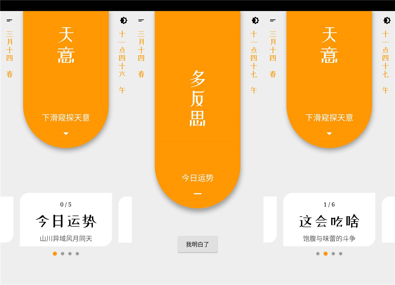 安卓天意v1.0.2 专治选择困难症-靠创业轻松赚钱？[小白网创驿站] 整合稀缺资源，带你实现财富梦小白网创驿站