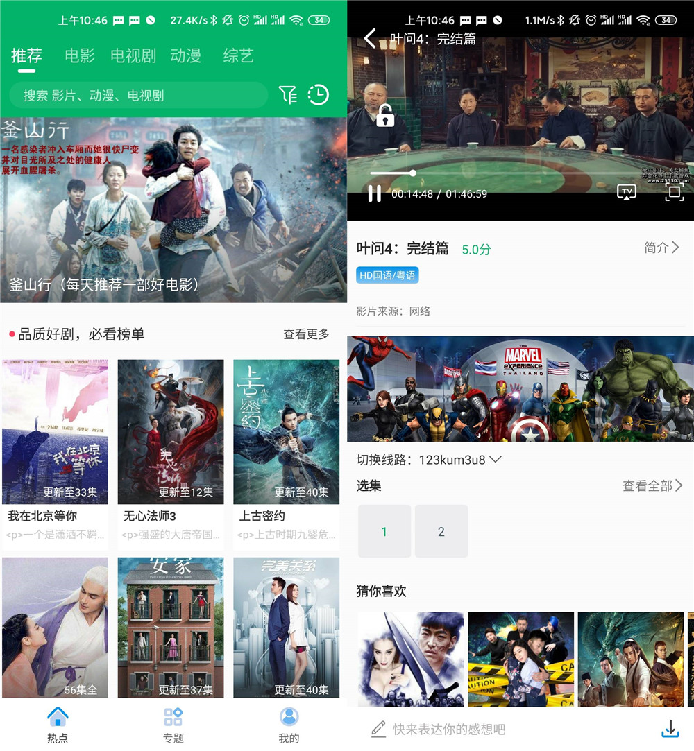 安卓果汁追剧v5.2.1绿化版-靠创业轻松赚钱？[小白网创驿站] 整合稀缺资源，带你实现财富梦小白网创驿站