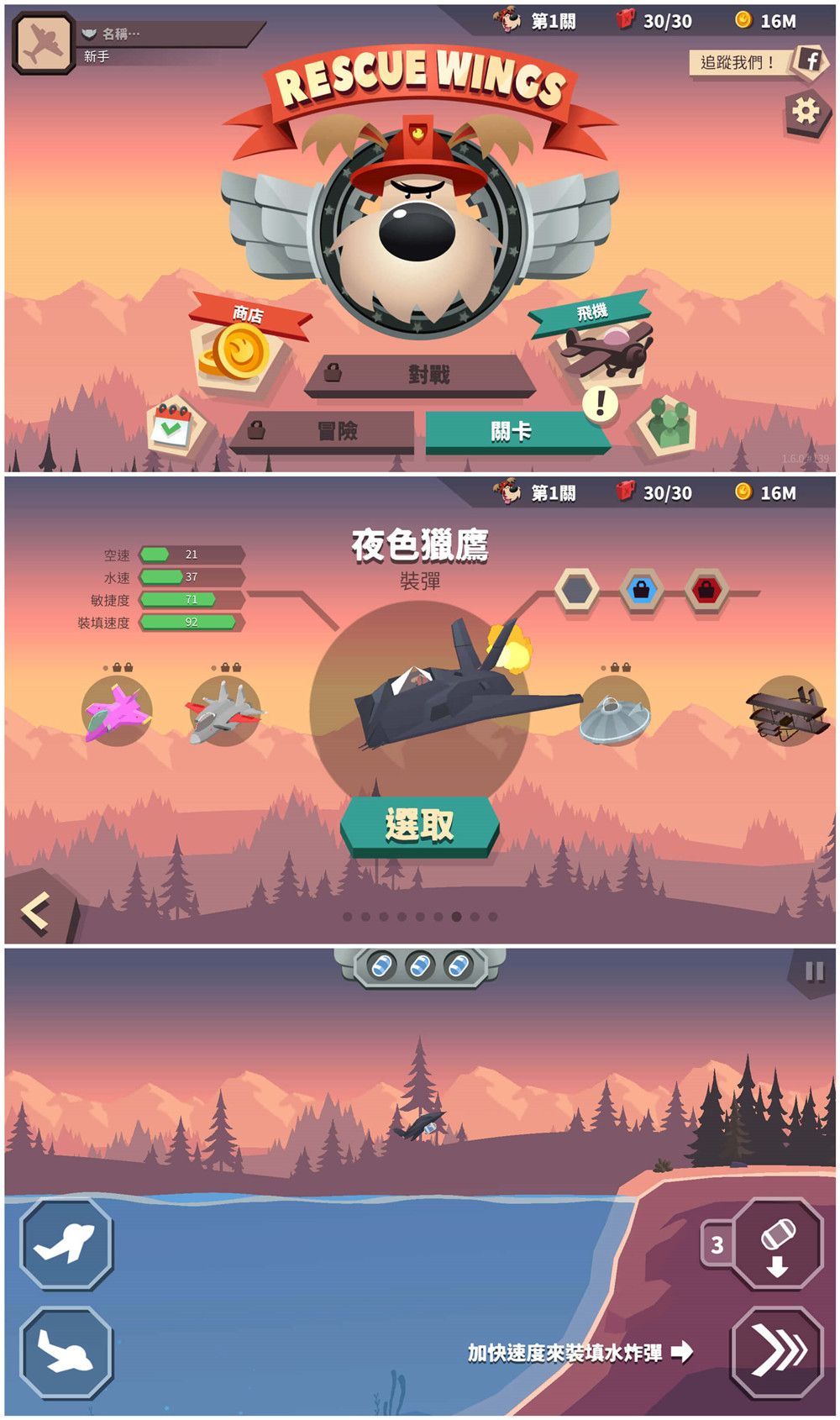飞行游戏 救援之翼绿化版-靠创业轻松赚钱？[小白网创驿站] 整合稀缺资源，带你实现财富梦小白网创驿站
