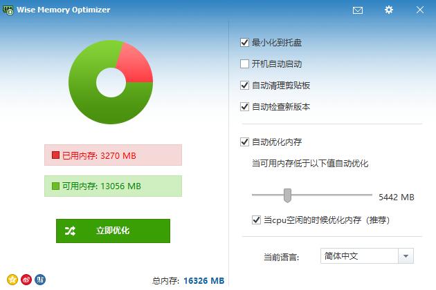 电脑内存自动清理优化工具-靠创业轻松赚钱？[小白网创驿站] 整合稀缺资源，带你实现财富梦小白网创驿站
