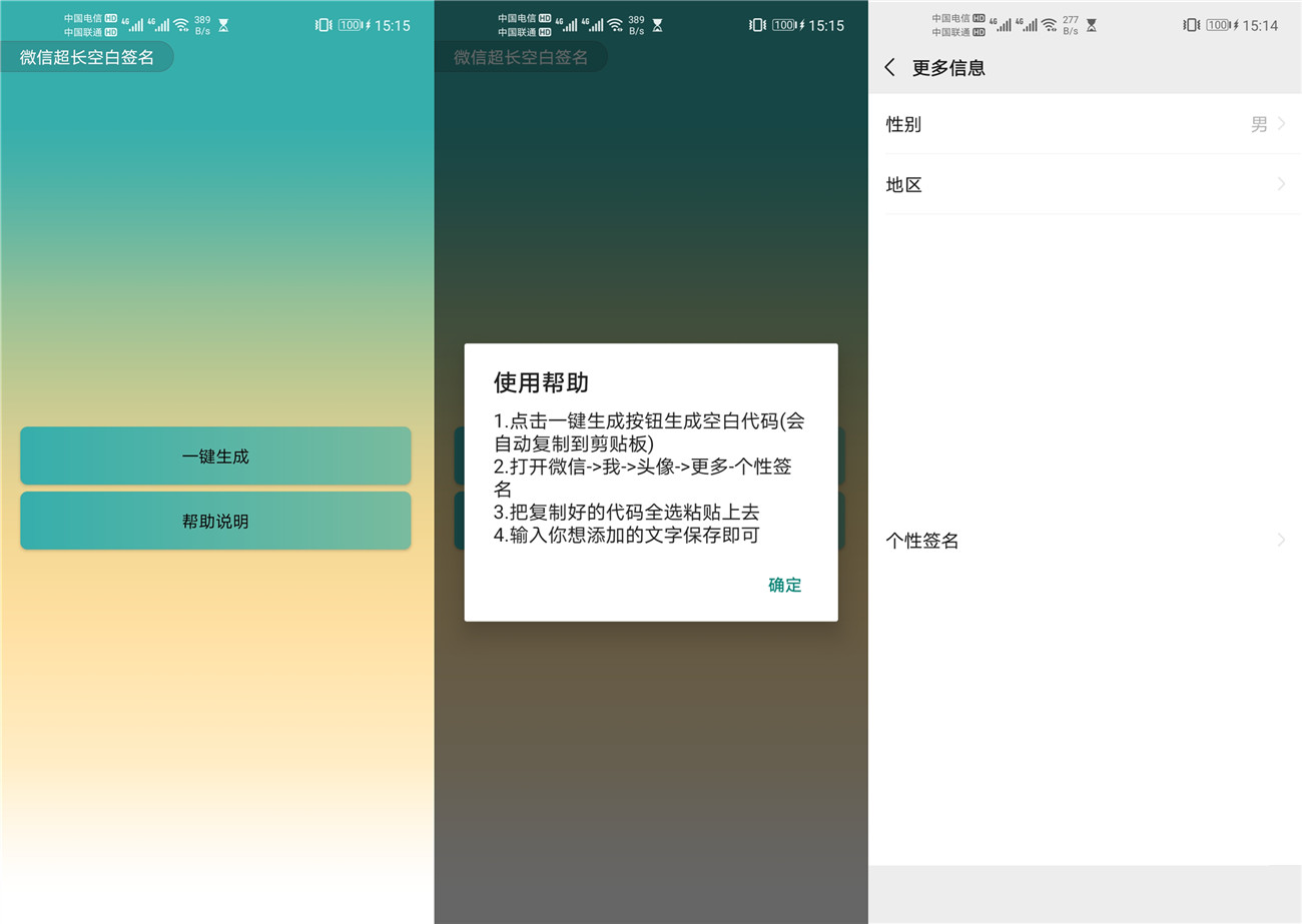 安卓最新微信超长空白签名-靠创业轻松赚钱？[小白网创驿站] 整合稀缺资源，带你实现财富梦小白网创驿站