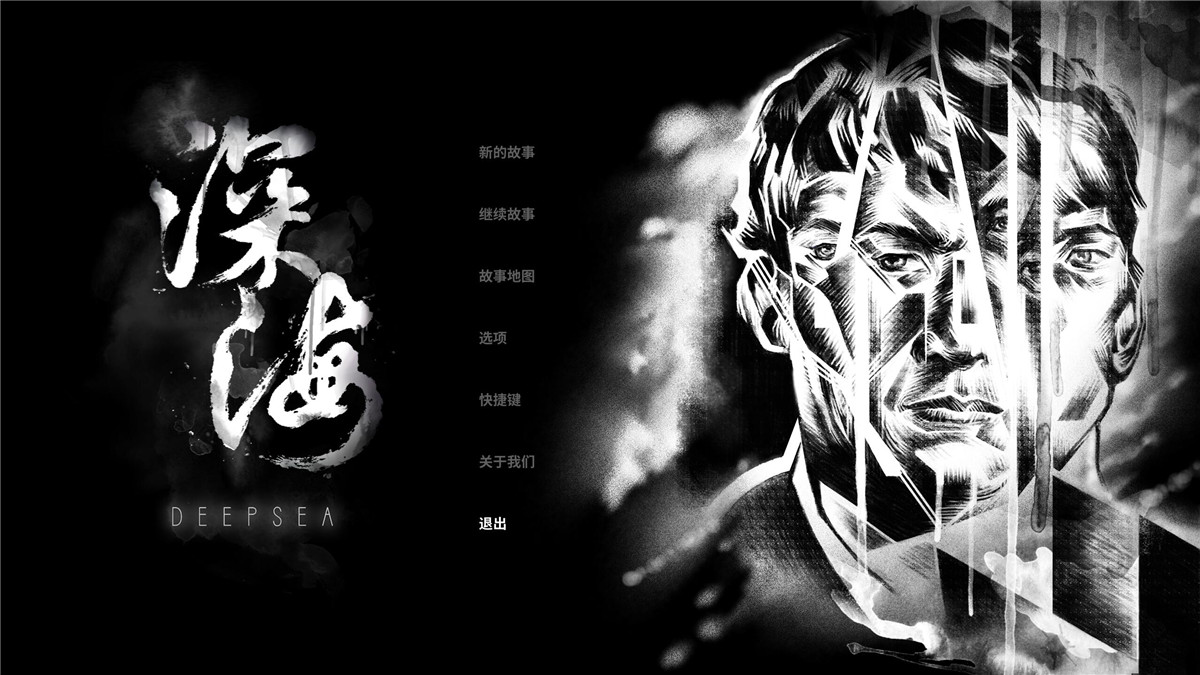 国产真人互动游戏 深海：即刻抉择-靠创业轻松赚钱？[小白网创驿站] 整合稀缺资源，带你实现财富梦小白网创驿站