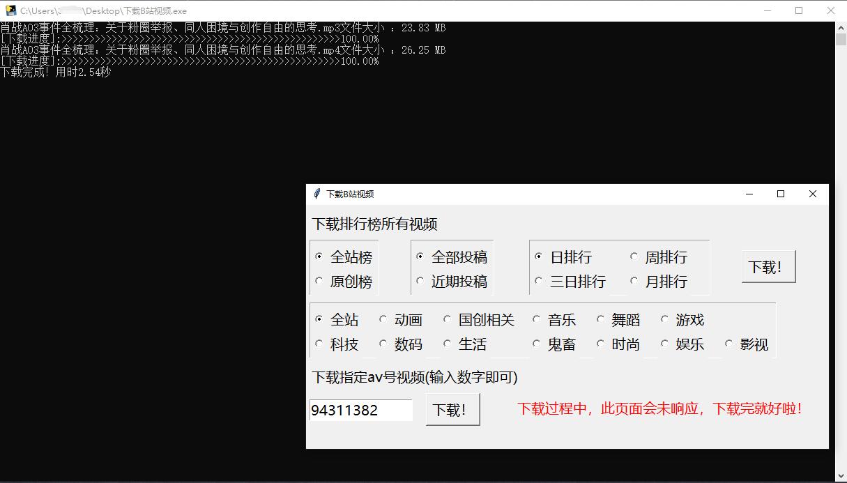 B站视频下载器+python源码-靠创业轻松赚钱？[小白网创驿站] 整合稀缺资源，带你实现财富梦小白网创驿站