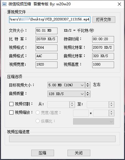 微信视频压缩工具 可按百分比-靠创业轻松赚钱？[小白网创驿站] 整合稀缺资源，带你实现财富梦小白网创驿站