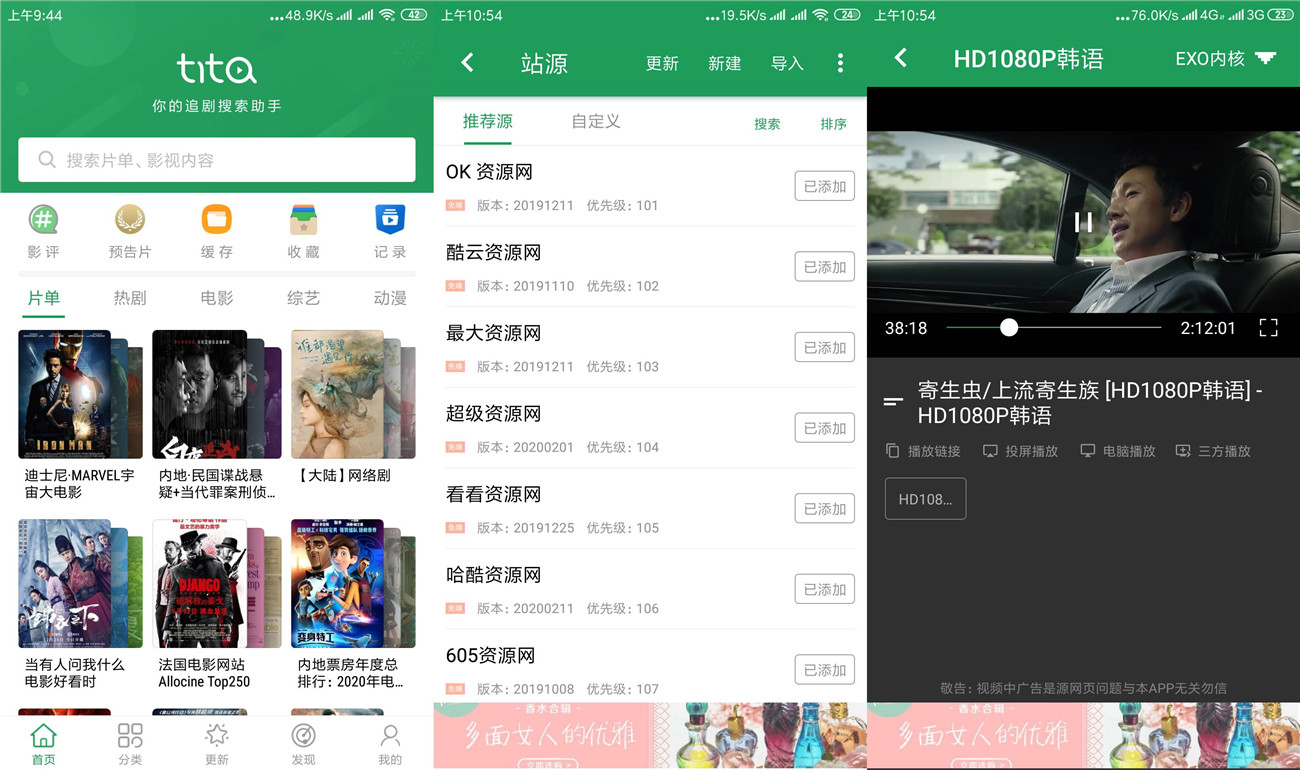 安卓tita搜索v2.6.7绿化版-靠创业轻松赚钱？[小白网创驿站] 整合稀缺资源，带你实现财富梦小白网创驿站