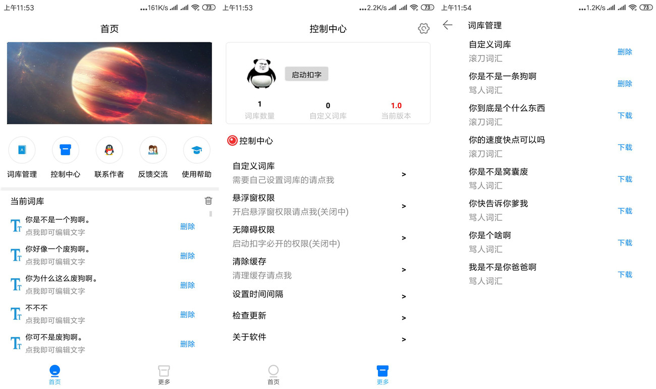 安卓QQ自动扣字对喷助手-靠创业轻松赚钱？[小白网创驿站] 整合稀缺资源，带你实现财富梦小白网创驿站