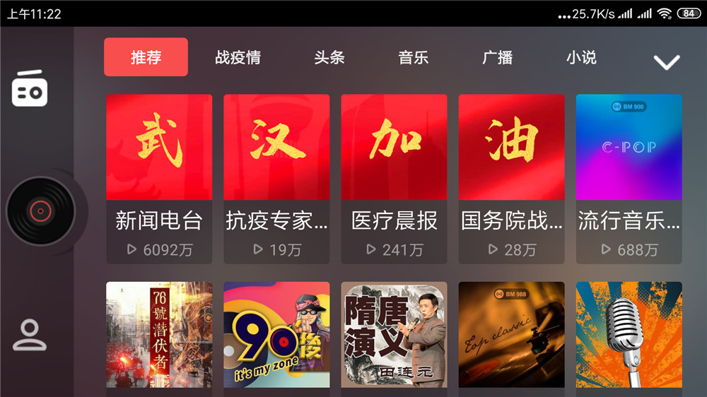 安卓考拉电台v2.3.1绿化版-靠创业轻松赚钱？[小白网创驿站] 整合稀缺资源，带你实现财富梦小白网创驿站