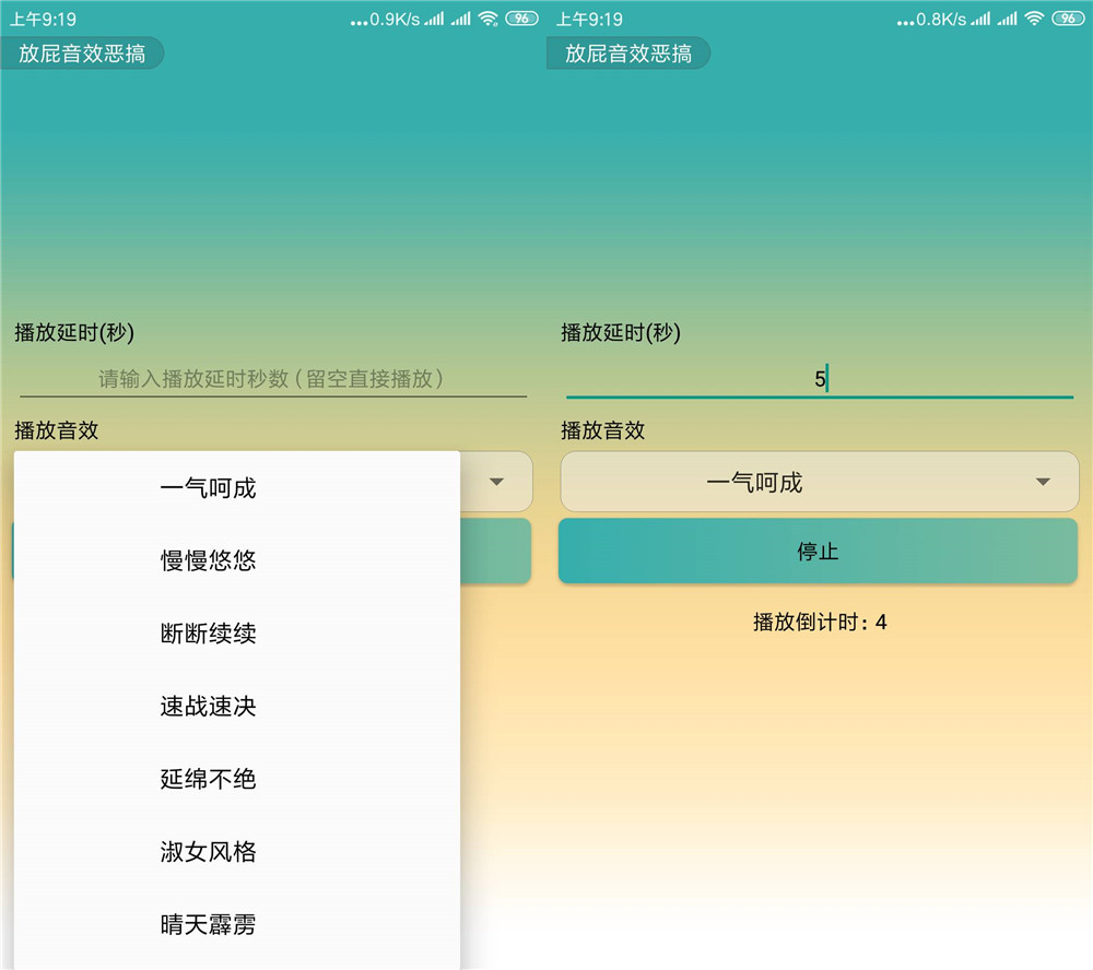 安卓40种恶搞放屁音效v1.0-靠创业轻松赚钱？[小白网创驿站] 整合稀缺资源，带你实现财富梦小白网创驿站