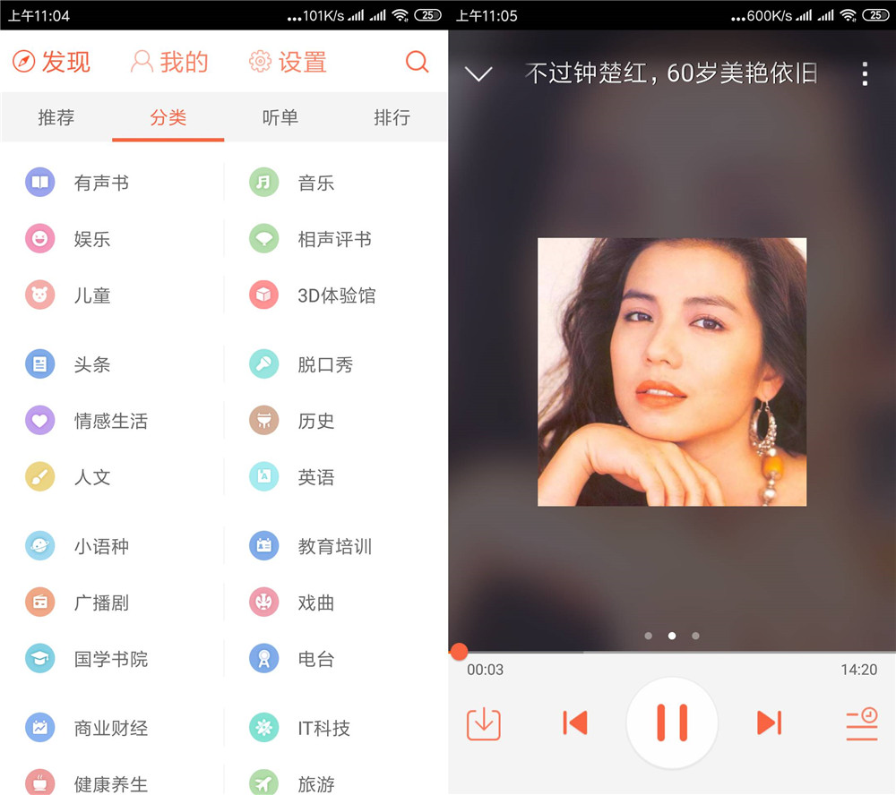 安卓喜马拉雅精简版 为听而听-靠创业轻松赚钱？[小白网创驿站] 整合稀缺资源，带你实现财富梦小白网创驿站