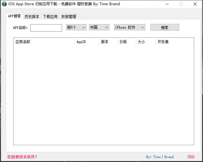 iOS任意版本号APP下载v2.0-靠创业轻松赚钱？[小白网创驿站] 整合稀缺资源，带你实现财富梦小白网创驿站