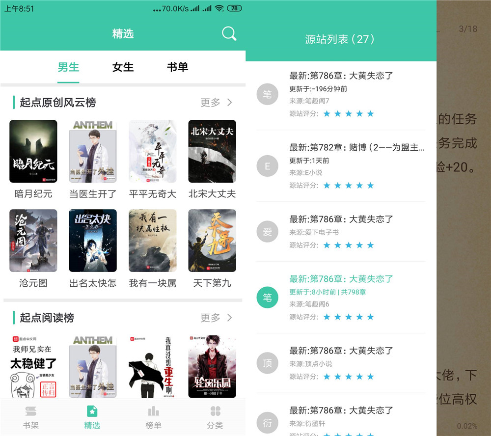安卓蜜蜂小说v1.0.21绿化版-靠创业轻松赚钱？[小白网创驿站] 整合稀缺资源，带你实现财富梦小白网创驿站
