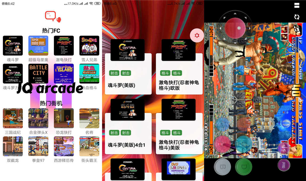 安卓JQ街机 5000多款童年街机-靠创业轻松赚钱？[小白网创驿站] 整合稀缺资源，带你实现财富梦小白网创驿站