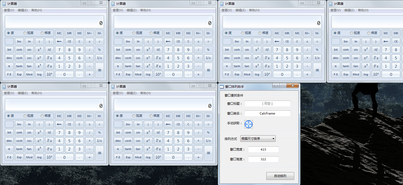 windows窗口自动排列v1.1-靠创业轻松赚钱？[小白网创驿站] 整合稀缺资源，带你实现财富梦小白网创驿站