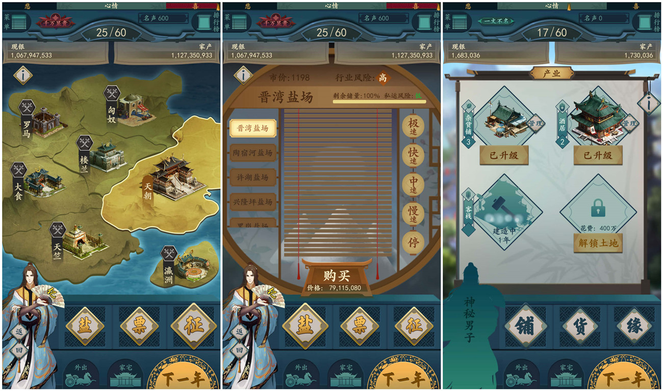 休闲游戏 一亿小目标2绿化版-靠创业轻松赚钱？[小白网创驿站] 整合稀缺资源，带你实现财富梦小白网创驿站