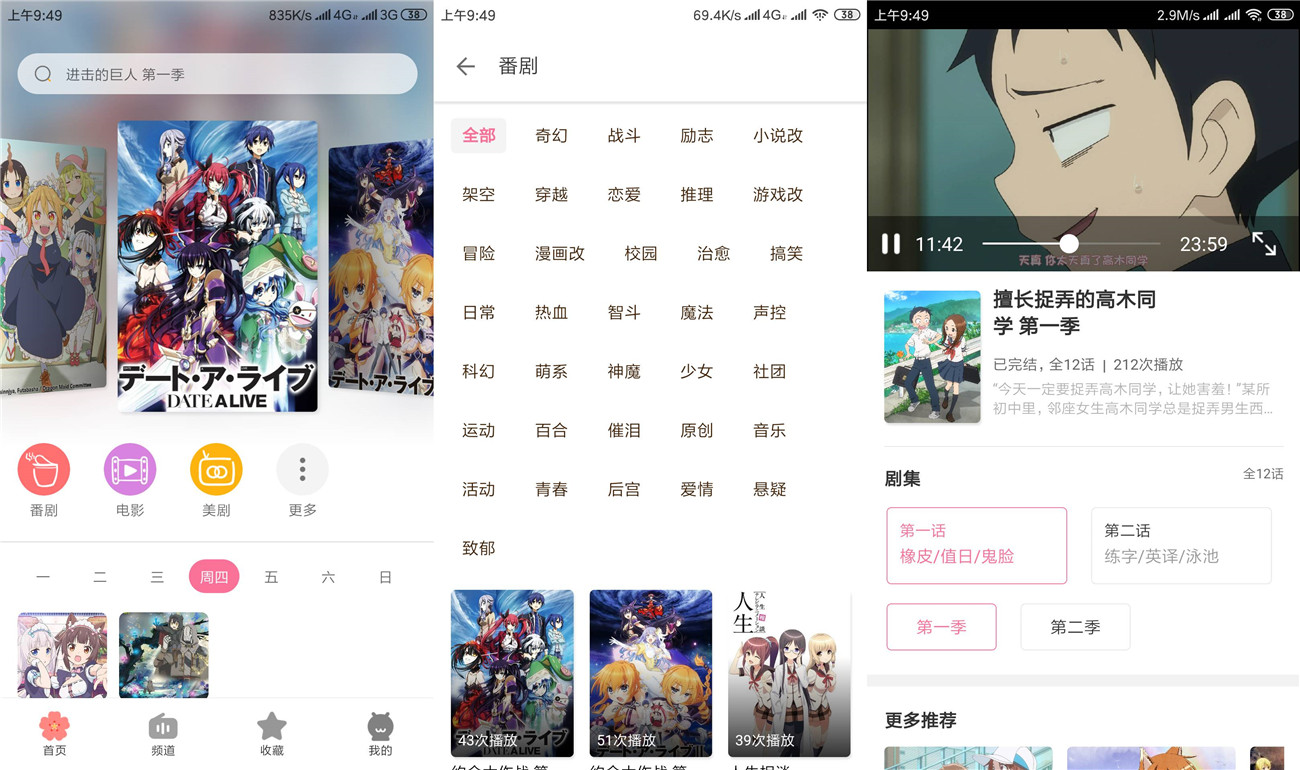 安卓CliCli 超棒追番神器-靠创业轻松赚钱？[小白网创驿站] 整合稀缺资源，带你实现财富梦小白网创驿站
