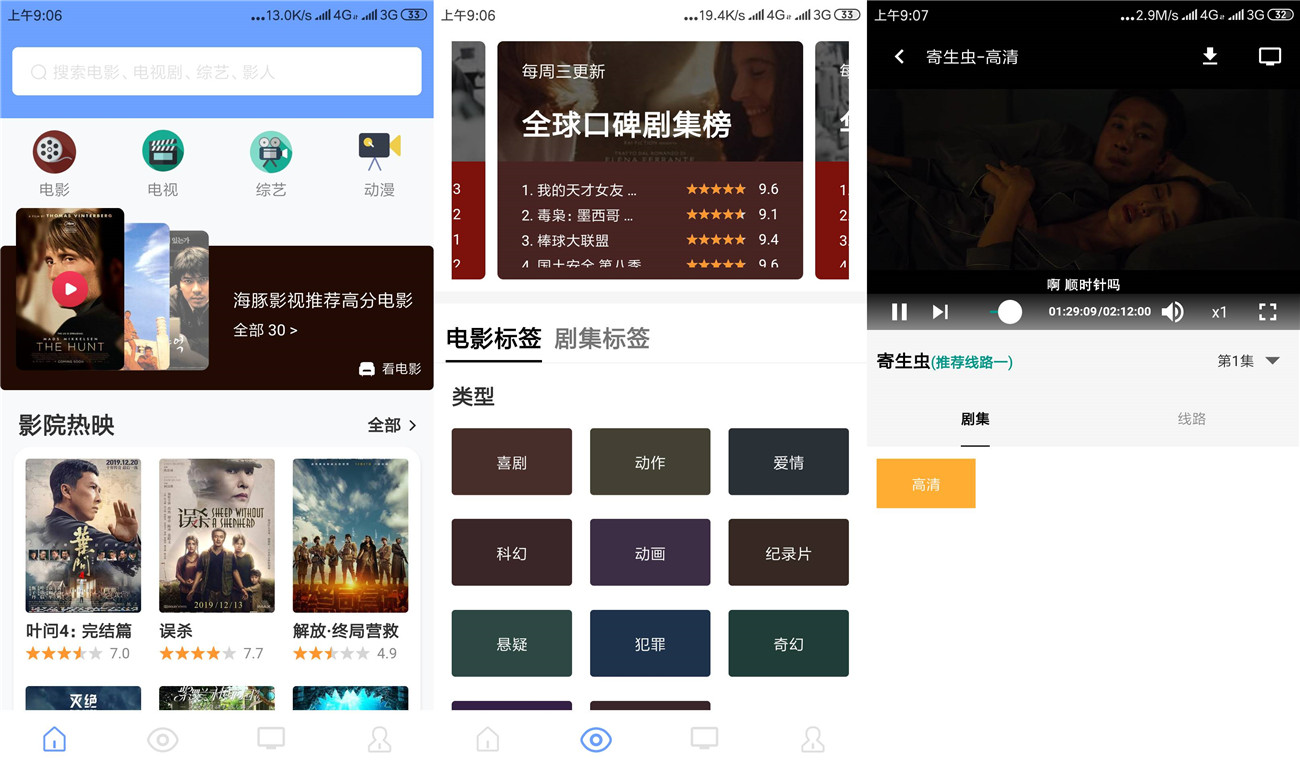 安卓海豚影视v3.0.1绿化版-靠创业轻松赚钱？[小白网创驿站] 整合稀缺资源，带你实现财富梦小白网创驿站