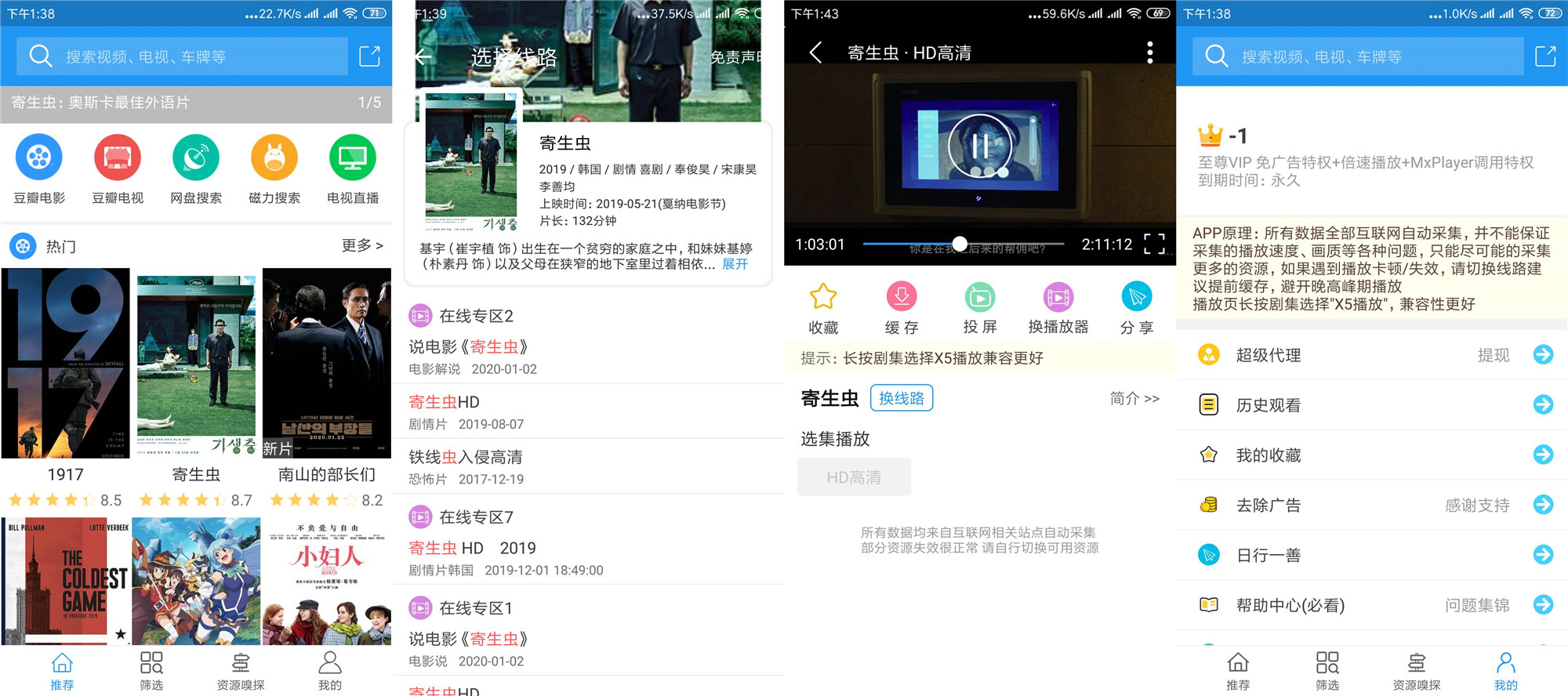 安卓电影雷达v5.3.4绿化版-靠创业轻松赚钱？[小白网创驿站] 整合稀缺资源，带你实现财富梦小白网创驿站