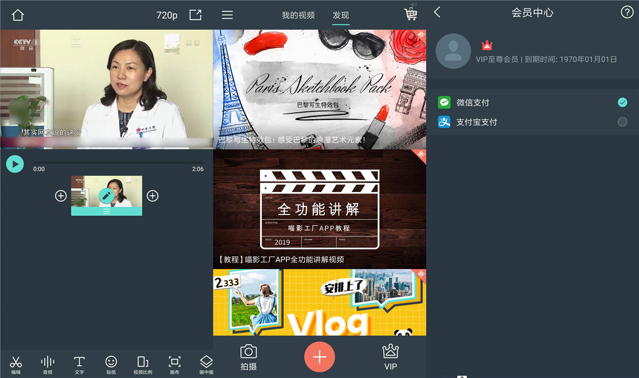 安卓喵影工厂v2.8.1绿化版-靠创业轻松赚钱？[小白网创驿站] 整合稀缺资源，带你实现财富梦小白网创驿站