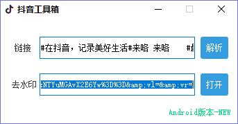 抖音工具箱 PC+Android-靠创业轻松赚钱？[小白网创驿站] 整合稀缺资源，带你实现财富梦小白网创驿站