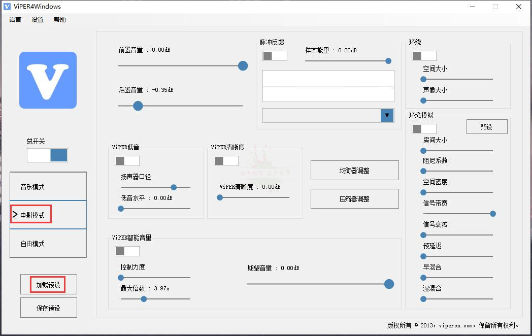 蝰蛇ViPER4音效预设和脉冲文件-靠创业轻松赚钱？[小白网创驿站] 整合稀缺资源，带你实现财富梦小白网创驿站