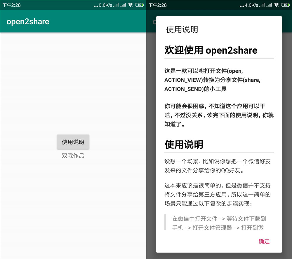 安卓微信QQ互传文件open2share-靠创业轻松赚钱？[小白网创驿站] 整合稀缺资源，带你实现财富梦小白网创驿站