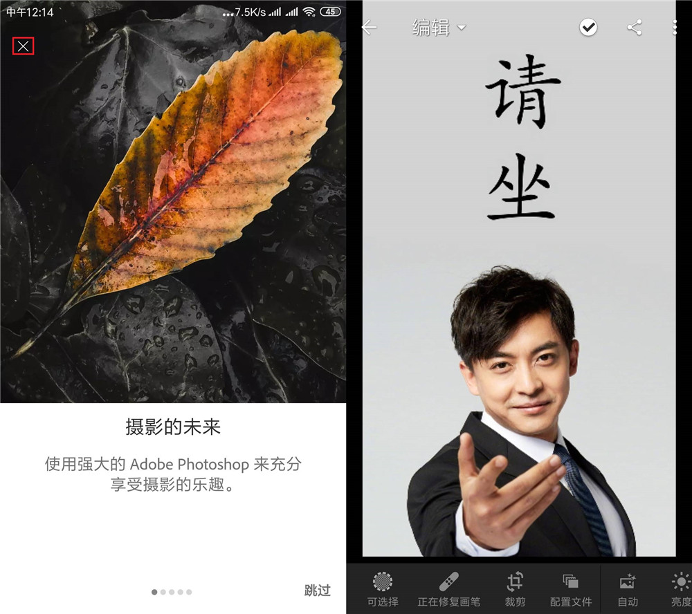 安卓图片编辑器Lightroom CC-靠创业轻松赚钱？[小白网创驿站] 整合稀缺资源，带你实现财富梦小白网创驿站