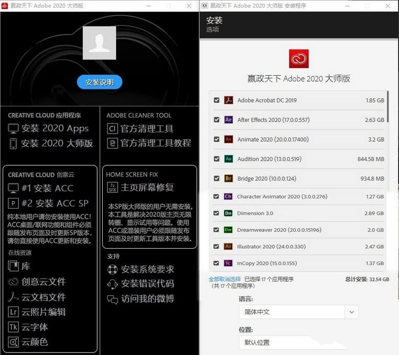 赢政天下Adobe 2020全系列-靠创业轻松赚钱？[小白网创驿站] 整合稀缺资源，带你实现财富梦小白网创驿站