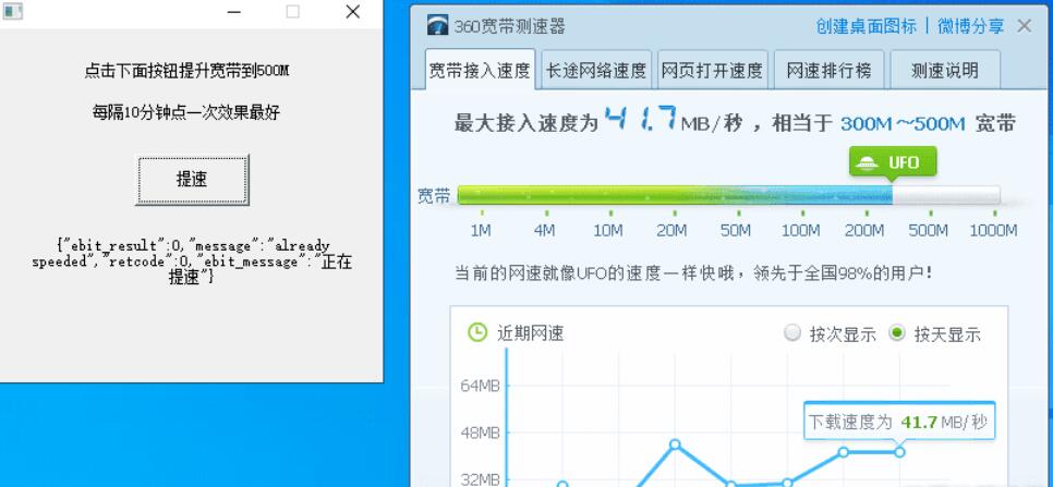 下行宽带提速到500M工具-靠创业轻松赚钱？[小白网创驿站] 整合稀缺资源，带你实现财富梦小白网创驿站