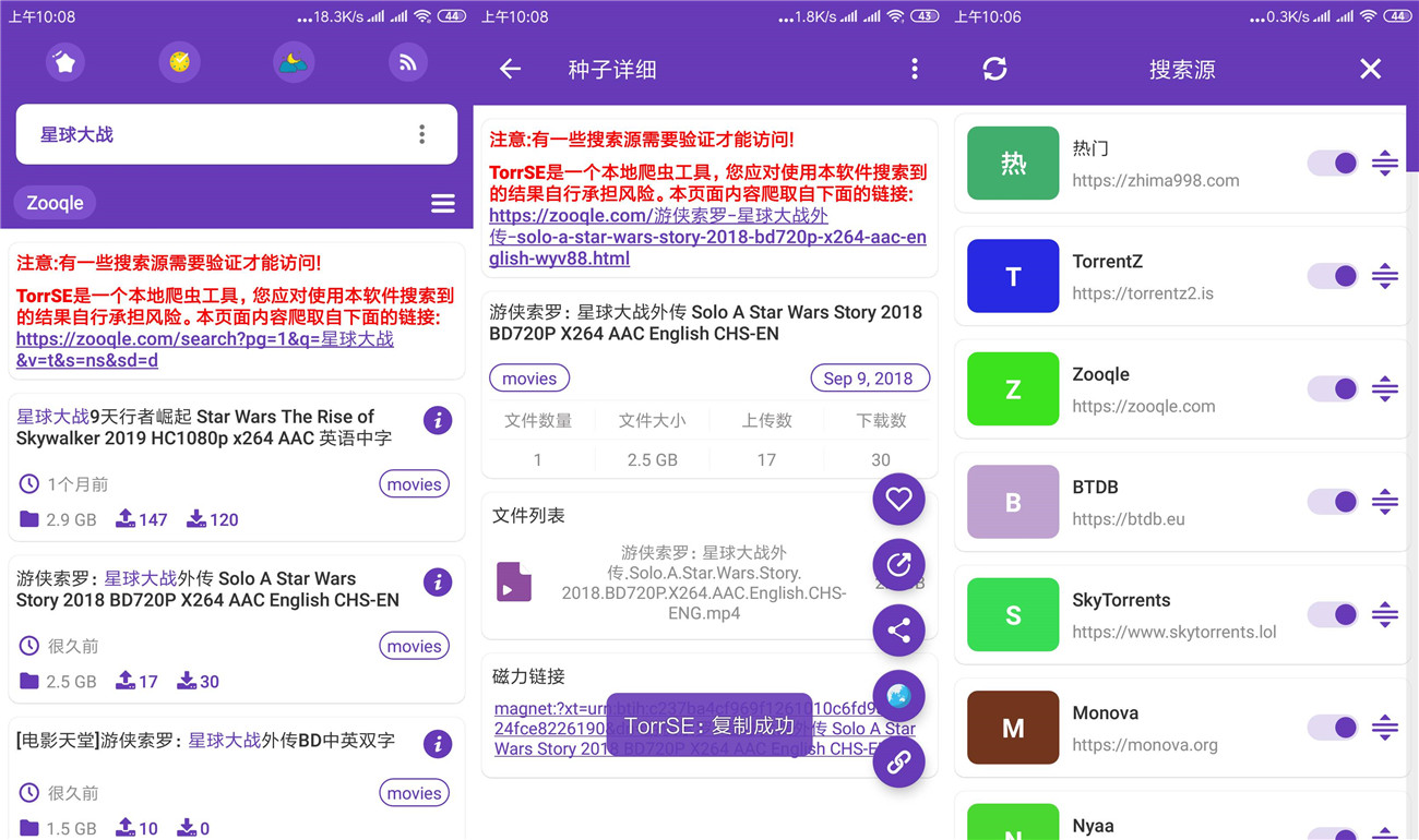 种子磁力爬虫 TorrSE v2.0.2-靠创业轻松赚钱？[小白网创驿站] 整合稀缺资源，带你实现财富梦小白网创驿站